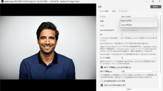 Realtime AI Image Viewer