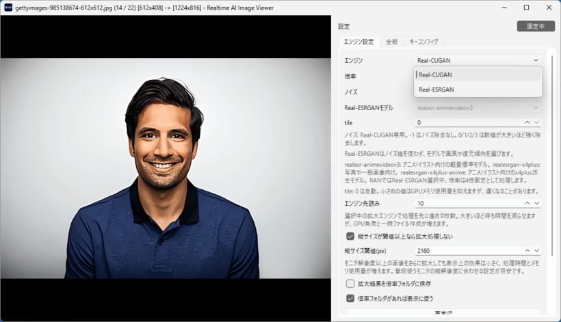 Realtime AI Image Viewer