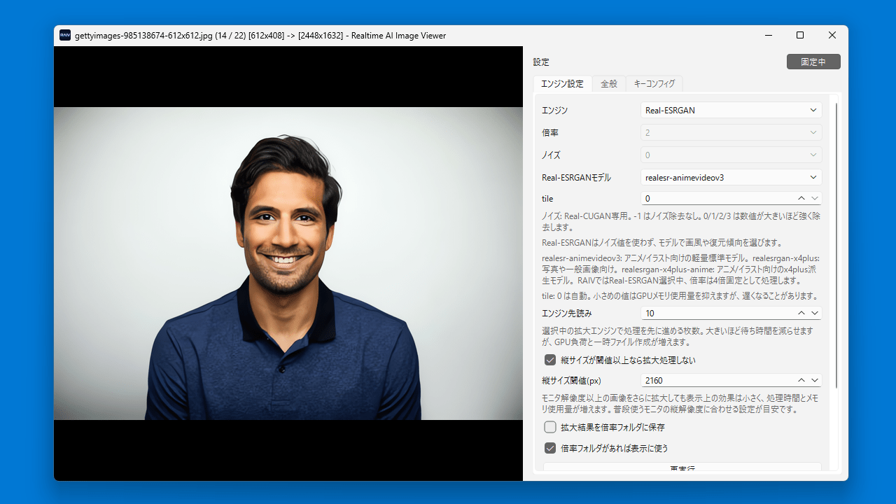 Realtime AI Image Viewer