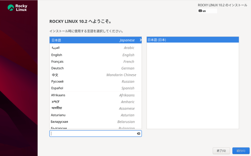 Rocky Linux