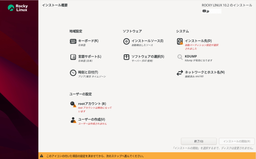 Rocky Linux