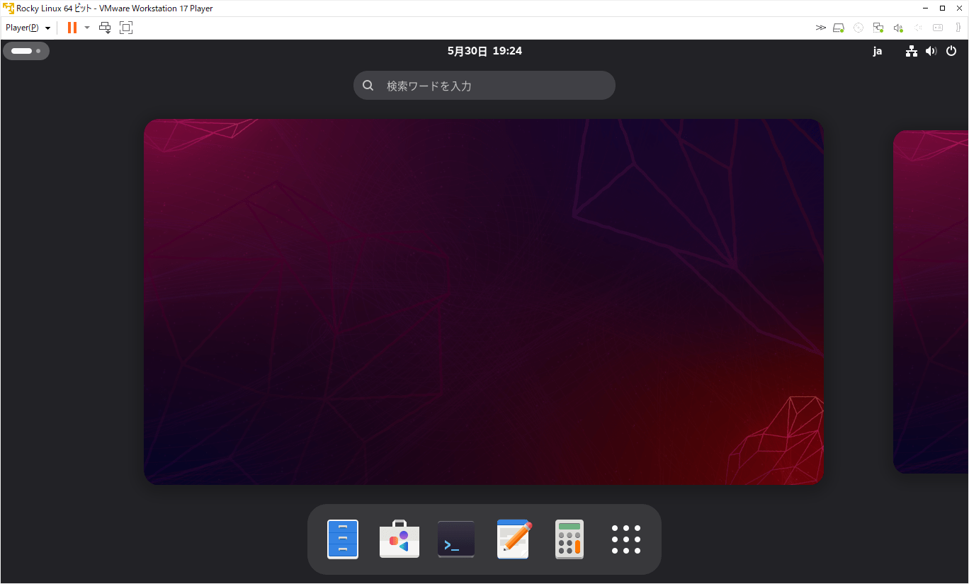 Rocky Linux