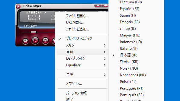 BriskPlayer