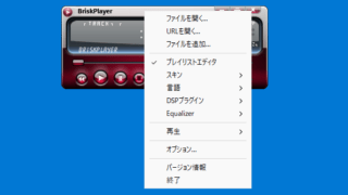 BriskPlayer