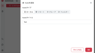 SwitchHosts