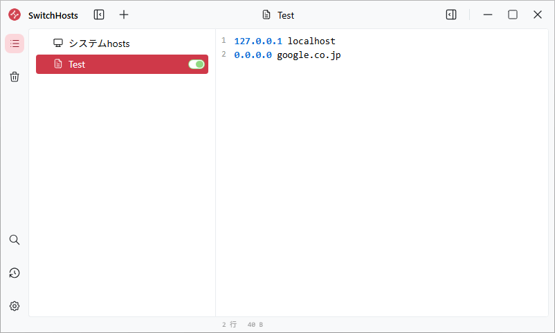 SwitchHosts