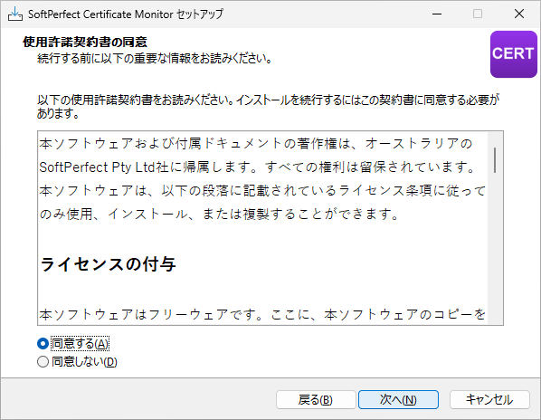 Certificate Monitor