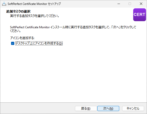 Certificate Monitor