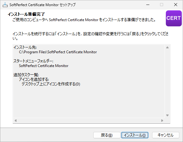 Certificate Monitor
