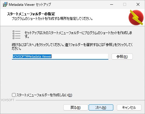 Metadata Viewer