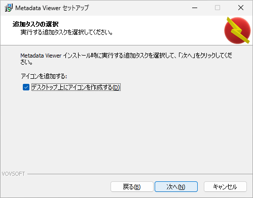 Metadata Viewer
