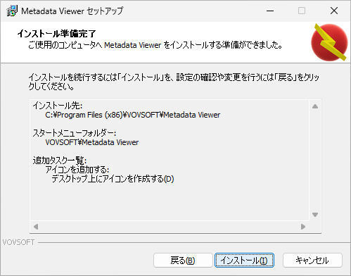 Metadata Viewer