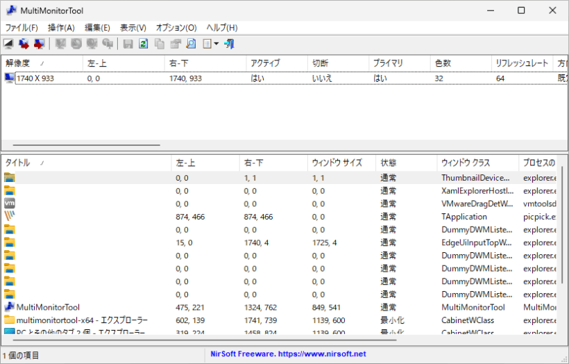 MultiMonitorTool