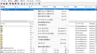 MultiMonitorTool