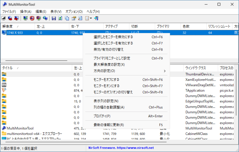 MultiMonitorTool