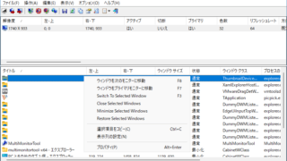 MultiMonitorTool