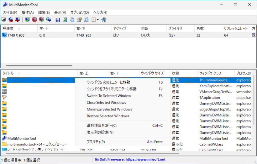 MultiMonitorTool