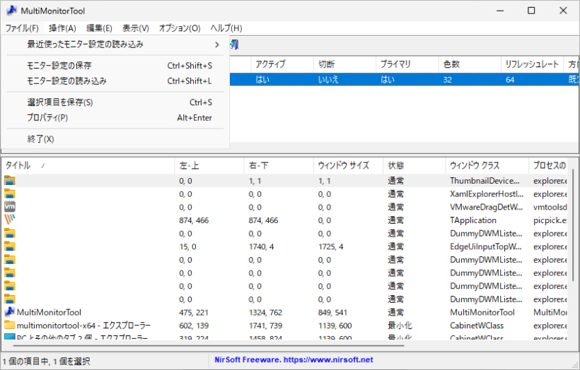 MultiMonitorTool