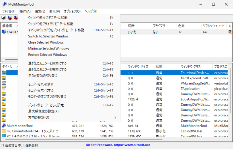 MultiMonitorTool