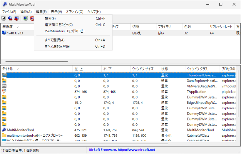 MultiMonitorTool