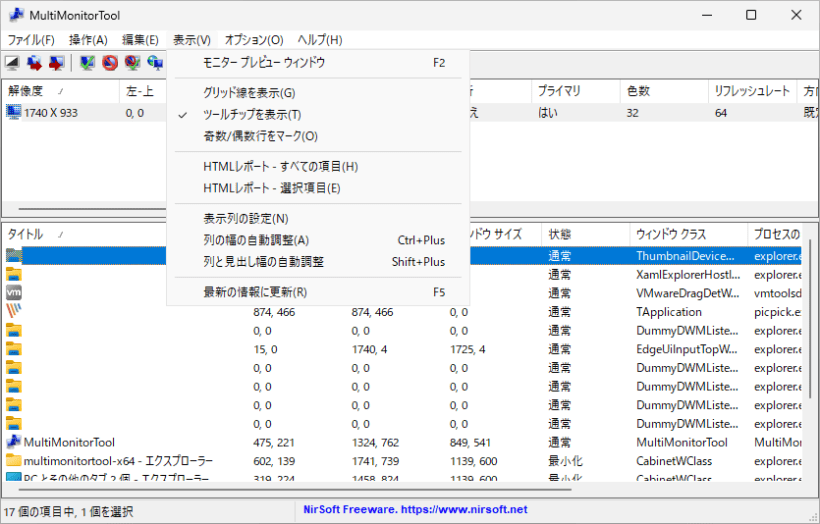 MultiMonitorTool