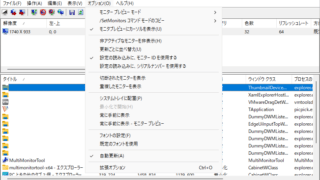 MultiMonitorTool