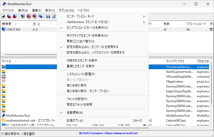 MultiMonitorTool