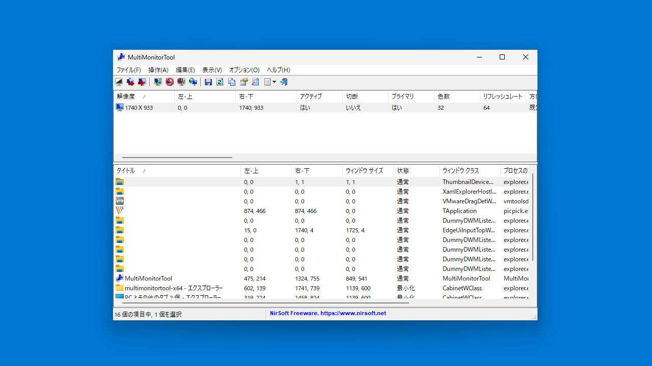 MultiMonitorTool