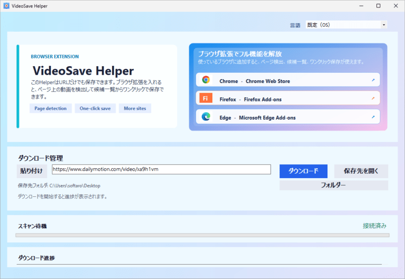 VideoSave Helper - Video Downloader