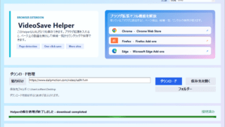 VideoSave Helper - Video Downloader