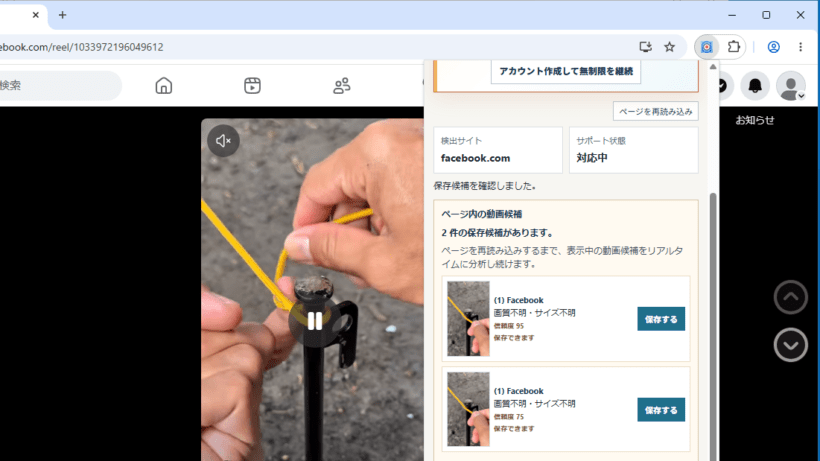 VideoSave Helper - Video Downloader