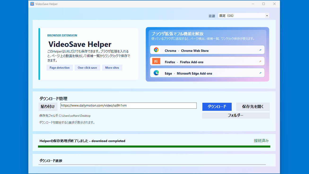 VideoSave Helper - Video Downloader