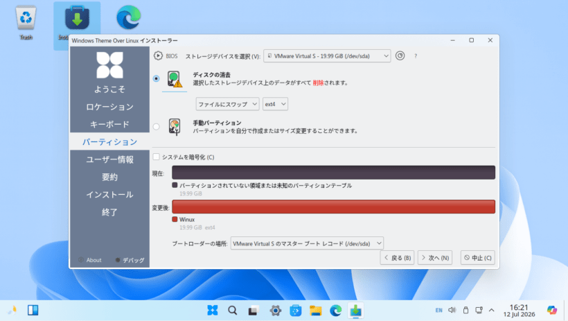 Winux