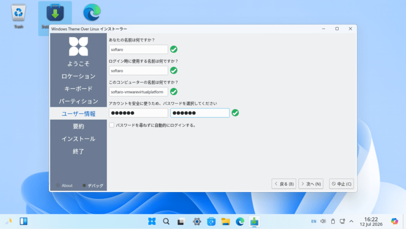 Winux