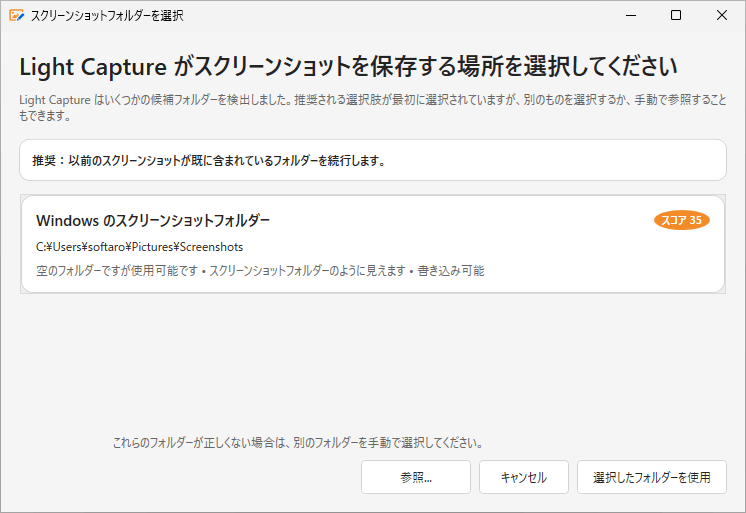 Light Capture
