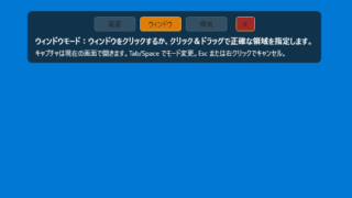 Light Capture
