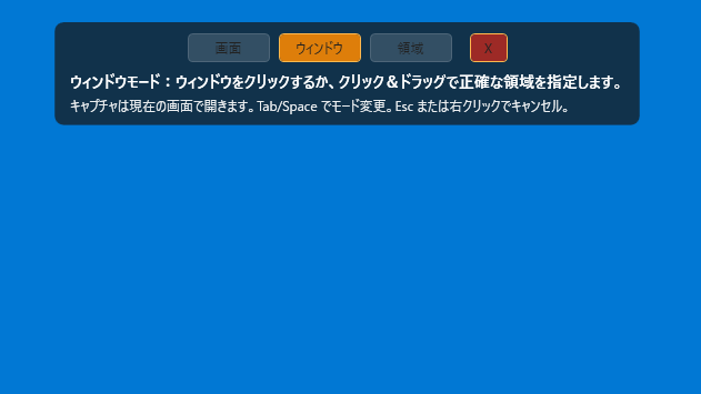 Light Capture