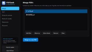 PDFGeek