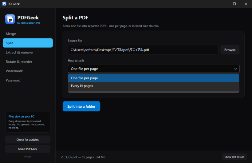 PDFGeek