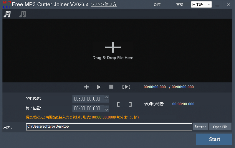 Audio Video Cutter Joiner Suite