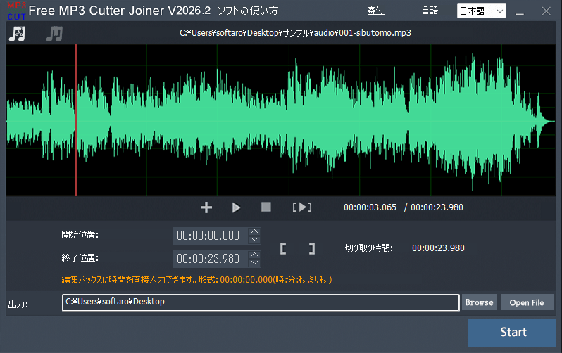 Audio Video Cutter Joiner Suite