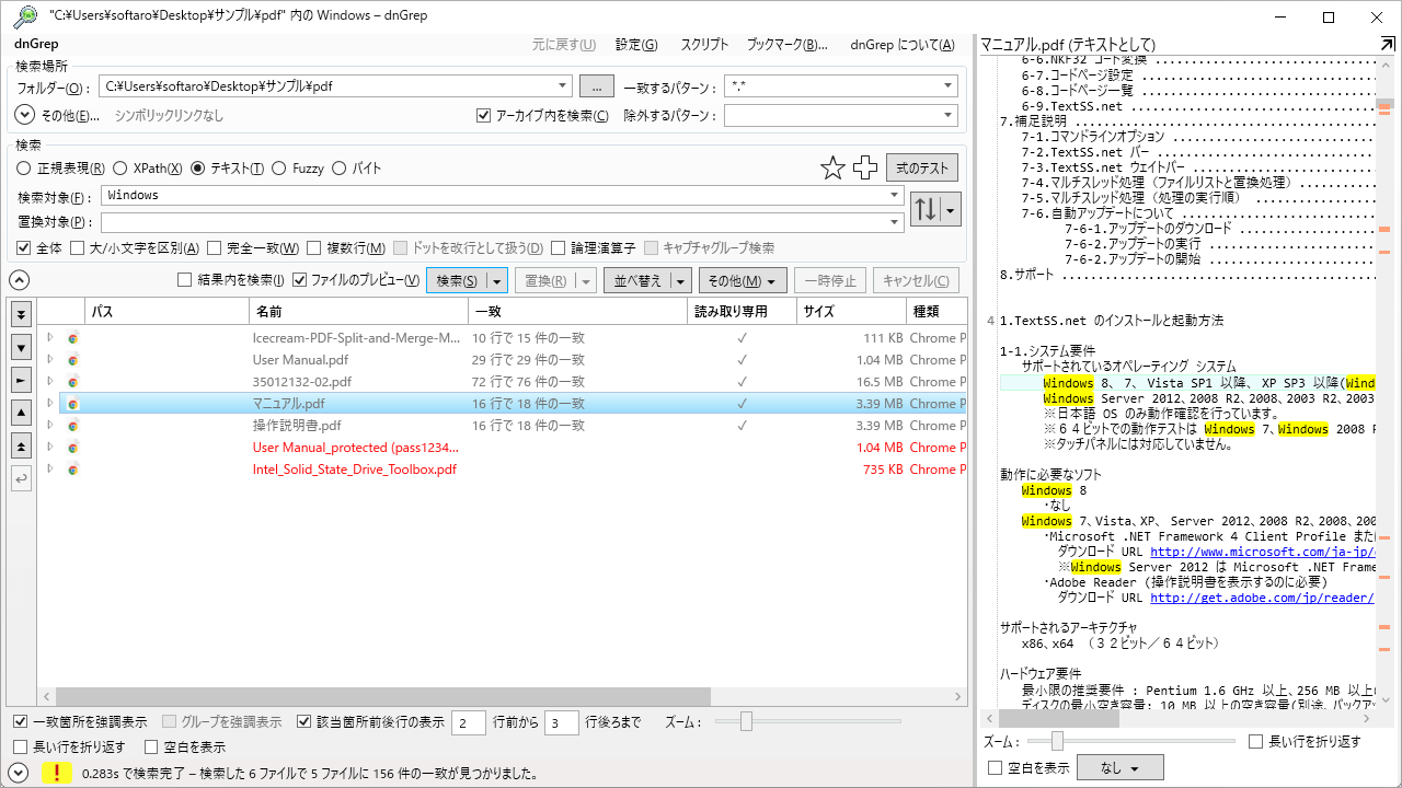 dnGrep