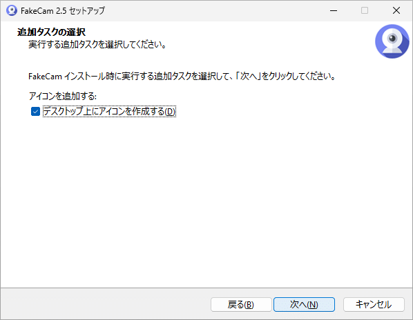 FakeCam