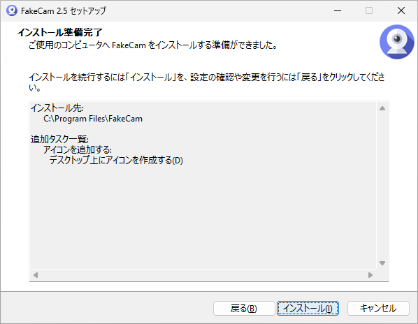 FakeCam