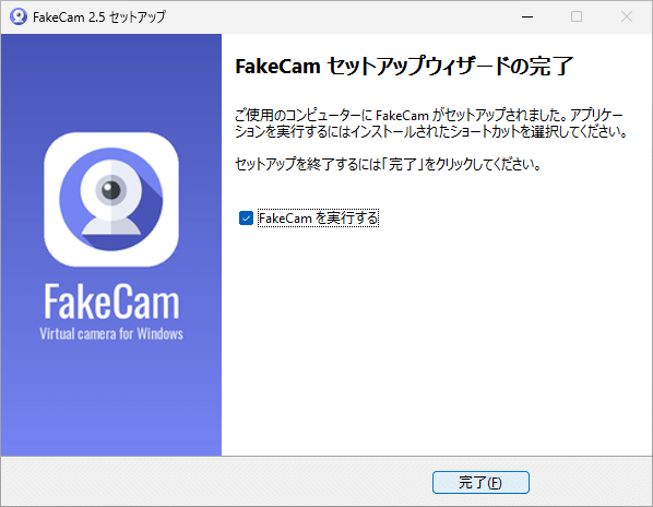 FakeCam