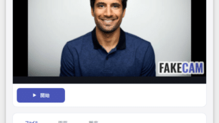 FakeCam
