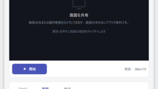 FakeCam