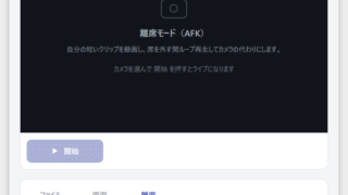 FakeCam