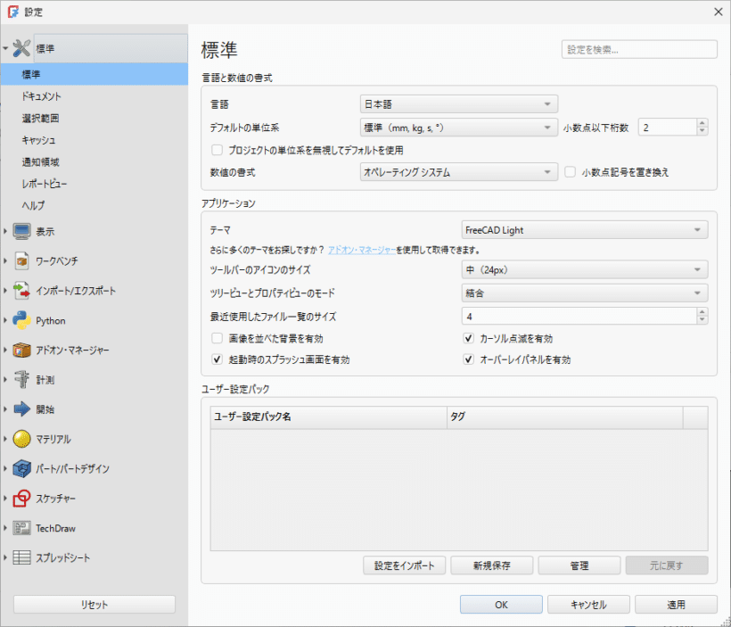 FreeCAD