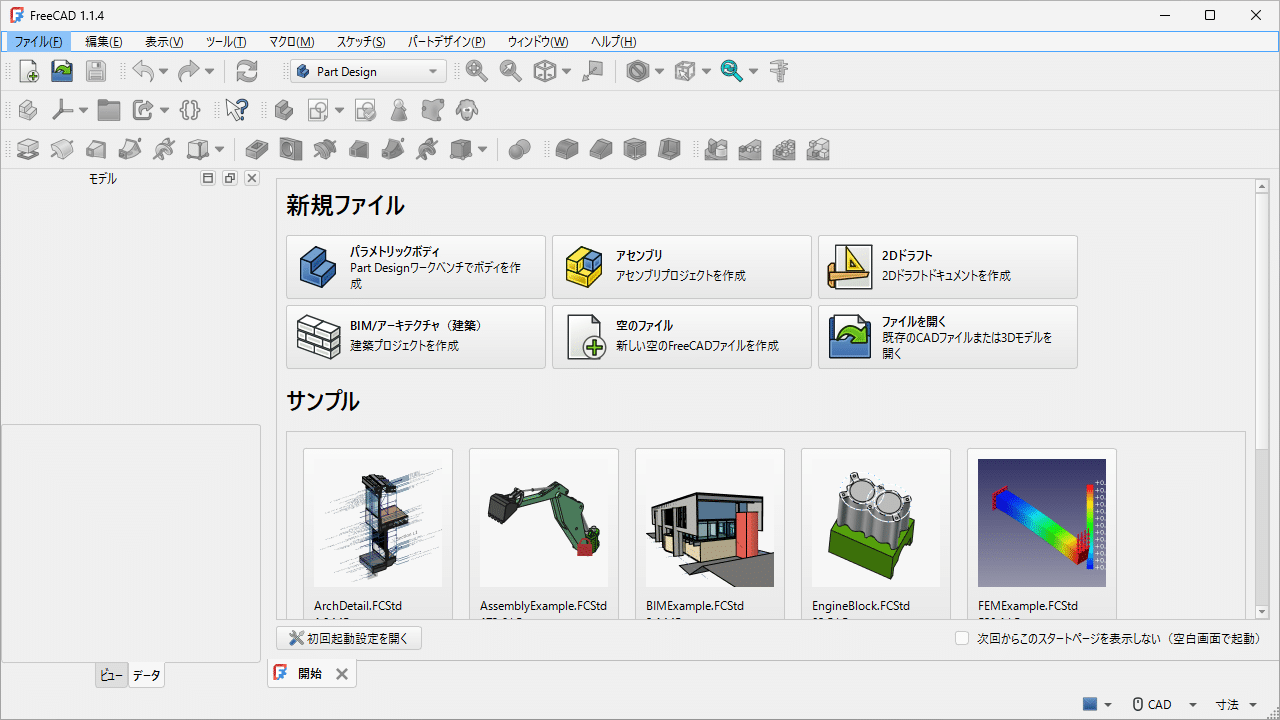 FreeCAD
